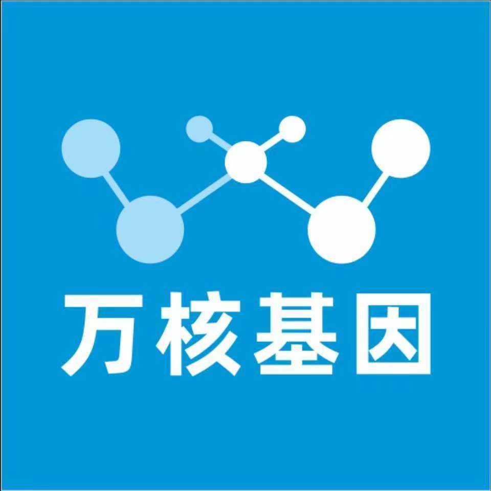 无锡江阴万核DNA检测咨询中心